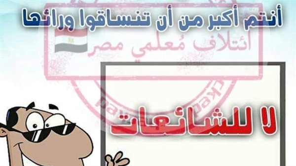 مبادرة امسك إشاعة