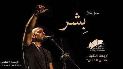 بشر أبو طالب يحيي حفلًا غنائيًا على مسرح الصاوي نوفمبر المقبل