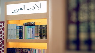 مجمع اللغة العربية بالشّارقة يعيد افتتاح مكتبته الخاصة للدارسين