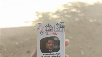 أبرزهم أحمد زويل.. التعليم تنشر معلومات تعريفية عن علماء مصر على أغلفة الوجبات المدرسية