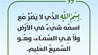 أهمية أذكار الصباح والمساء.. بركة الرزق والخروج من الكرب والضيق