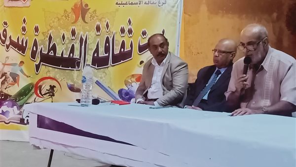 جانب من حفل التكريم