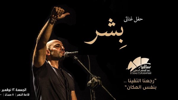 بوستر حفل المطرب