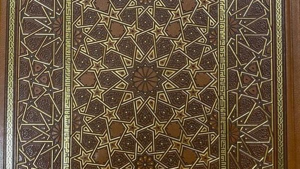 مصحف الأزهر الشريف