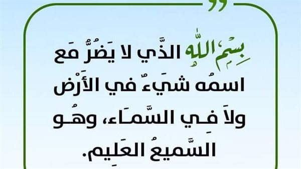 أهمية أذكار الصباح