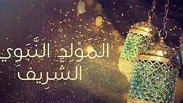 ادعية المولد النبوي