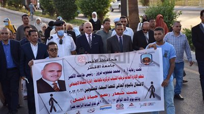رئيس جامعة الأقصر يقود مسيرة للمكفوفين في الاحتفال بـ يوم العصا البيضاء