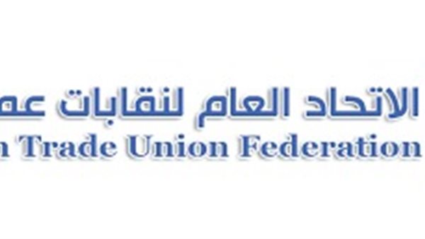 الاتحاد العام لنقابات