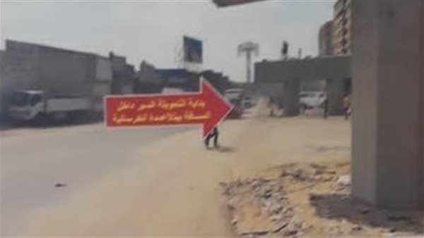 غلق طريق المريوطية