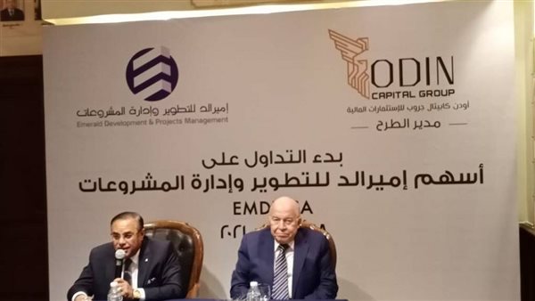 طرح شركة إميرالد