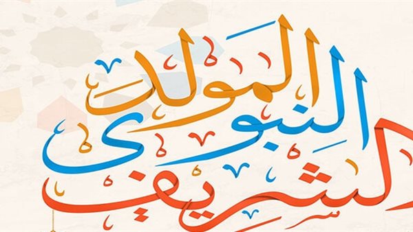 دعاء المولد النبوي