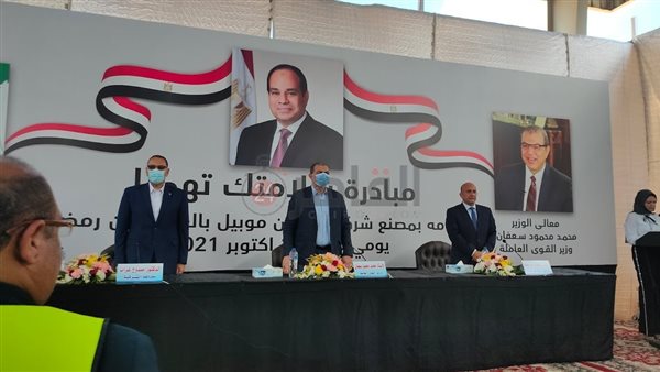 وزير القوى العاملة