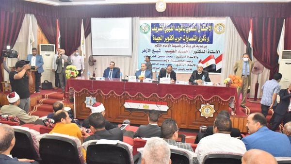 احتفالية جامعة الأزهر