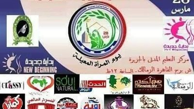 كشف مجاني ومساعدة الغارمات.. أبرز إنجازات “مبادرة جديدة” (صور)