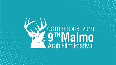 مهرجان مالمو يعلن اختيار “السينما التونسية” ضيف شرف الدورة التاسعة