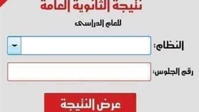 بعد قليل.. بدء المؤتمر الصحفي لوزير التعليم للإعلان عن نتيجة الثانوية العامة 2019