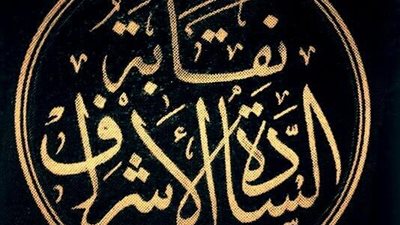 نقابة الأشراف: نرفض التطاول على الإمام الحسين.. ونجهز للرد على مهاجميه