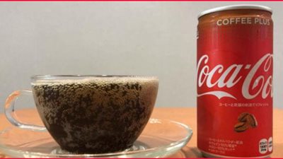 قهوة كوكاكولا الجديدة ترفع مبيعاتها في 2019