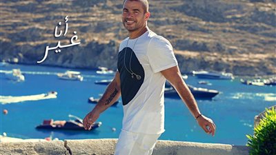 “بحبه” لـ”الهضبة” عمرو دياب تقترب من المليون ونصف مشاهدة (فيديو)