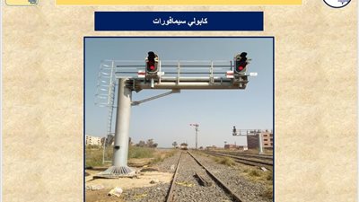 النقل تعلن التشغيل التجريبي لبرج الإشارات وتشغيل التقاطر (صور)