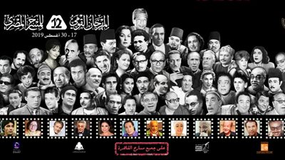 استياء أبناء النجوم من بوستر القومي للمسرح وأيمن بهجت قمر: “طظ فيكوا” (صور)