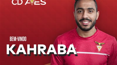كهربا ينتصر على الزمالك ويقترب من المشاركة مع أفيس البرتغالي.. تعرف على التفاصيل