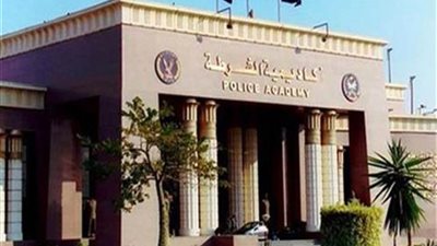 أكاديمية الشرطة تعلن مد فترة قبول الضباط المتخصصين حتي 29 أغسطس