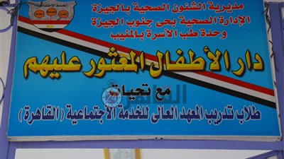 داخل أشهر دار رعاية للأطفال على السوشيال ميديا.. هنا تُبعث الحياة في “قطعة لحم” (صور)