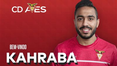 كهربا بالتشكيل الأساسي في أولي مباريات الدوري البرتغالي