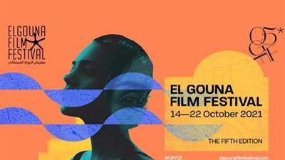 تعرف على جدول فعاليات اليوم السابع لمهرجان الجونة السينمائي بدورته الخامسة