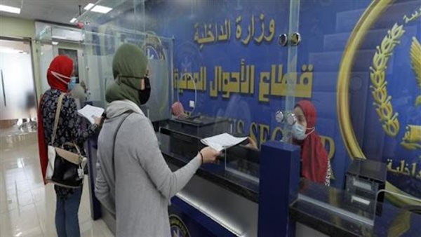 قطاع الأحوال المدنية