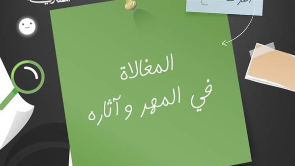 صورة أرفقتها الإفتاء