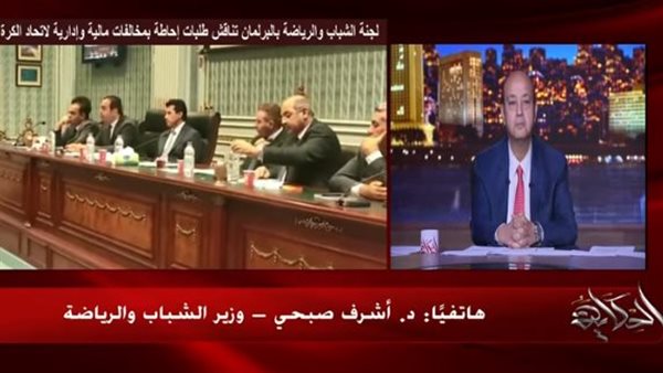 مداخلة أشرف صبحي