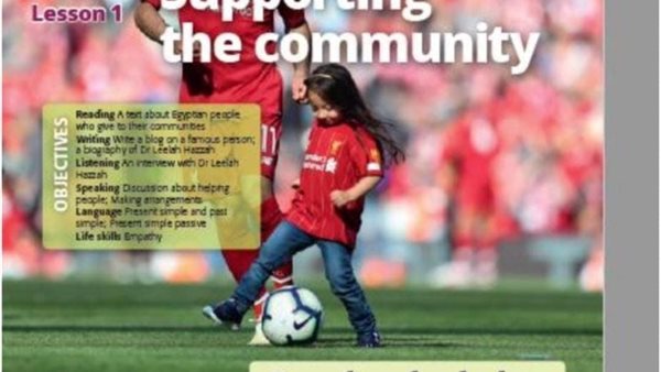 صورة محمد صلاح على