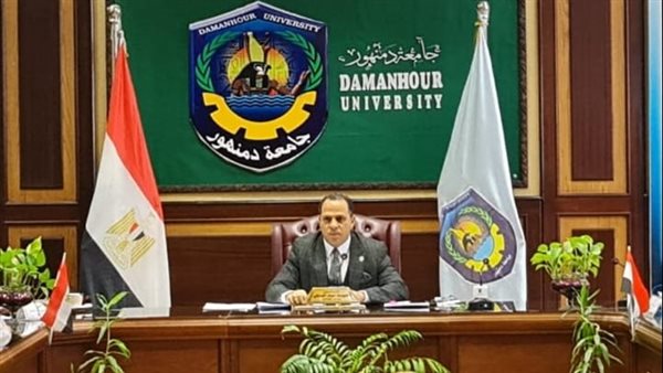 رئيس جامعة دمنهور