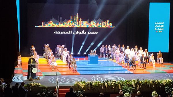 المشروع الوطني للقراءة