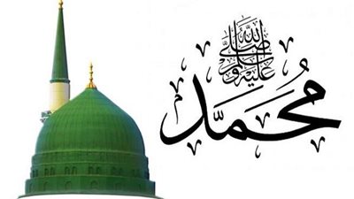 في ذكرى المولد النبوي الشريف.. ما هي الدروس المستفادة وكيف نستعين بها في حياتنا؟