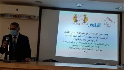 دورة تدريبية لتفعيل أنشطة عيادات صديقة للشباب والمراهقين في البحيرة
