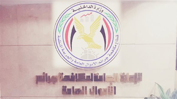 مباحث الأموال العامة