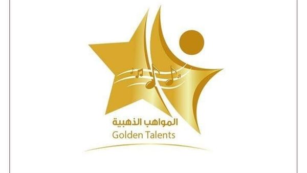 المواهب الذهبية