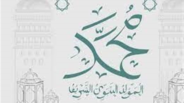 ادعية المولد النبوي