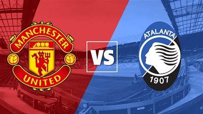 موعد مباراة مانشستر يونايتد ضد أتالانتا اليوم في دوري أبطال أوروبا والقنوات الناقلة والتشكيل المتوقع