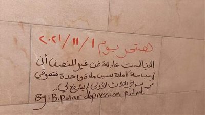 مفيش يوم نمته بدون زعل.. رسالة أخيرة ودلائل يوضحها الطب النفسي لمراهقين قبل الانتحار