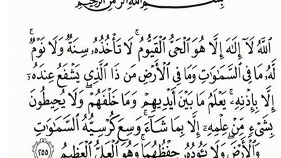 دعاء تحصين النفس.. أعوذ بكلمات اللَّهِ التامَة تحفظك من الشيطان