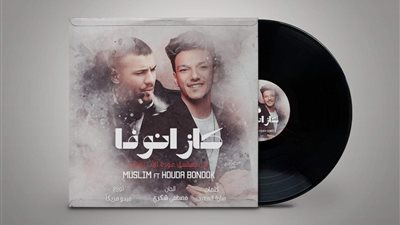 قبل عرضه.. تعرف على تفاصيل أغنيتي تتر مسلسل عودة الأب الضال