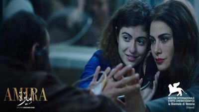 الهيئة الملكية الأردنية للأفلام تستجيب لمطالب الجمهور وتسحب فيلم أميرة من سباق الأوسكار