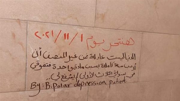 رسائل المنتحرين