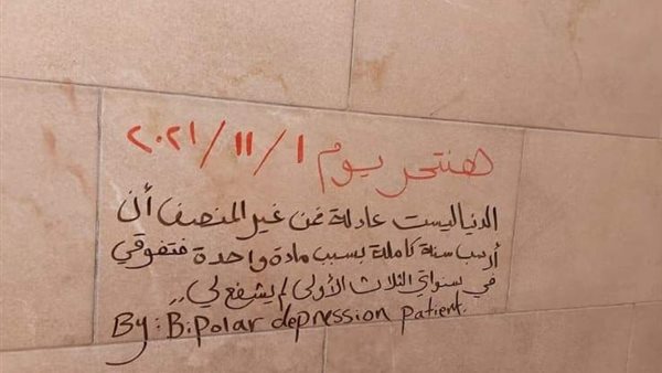 رسالة انتحار طالب