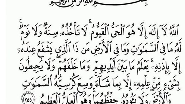 دعاء تحصين النفس