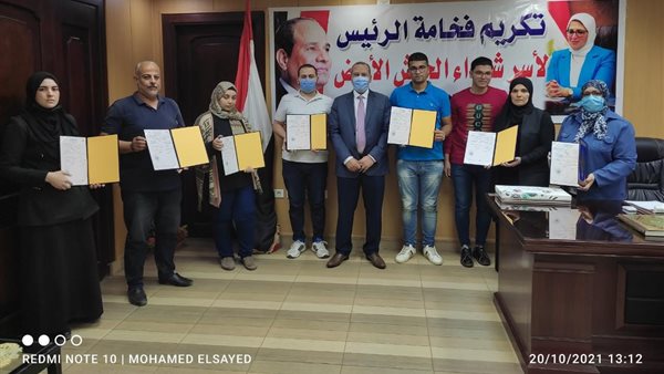 تكريم الأسر